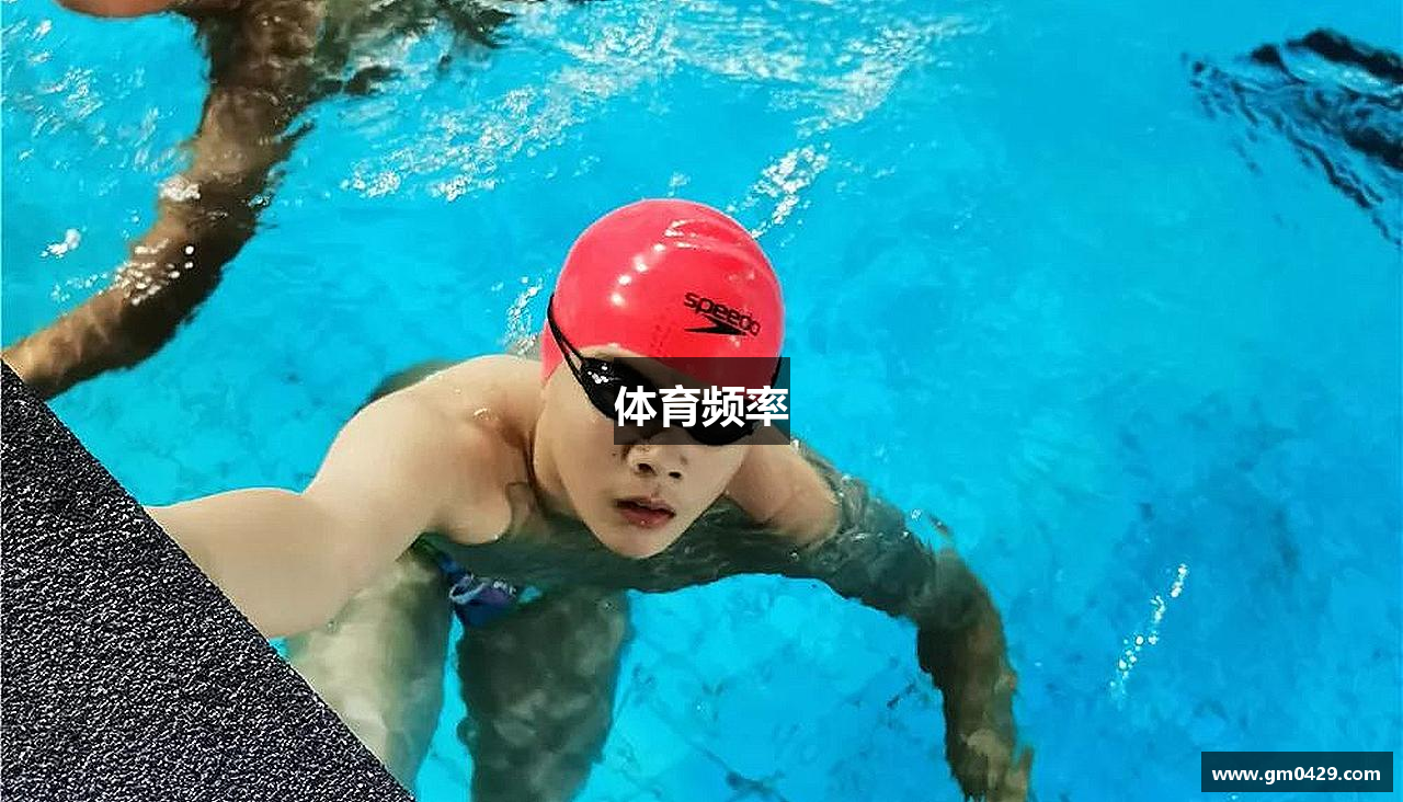体育频率